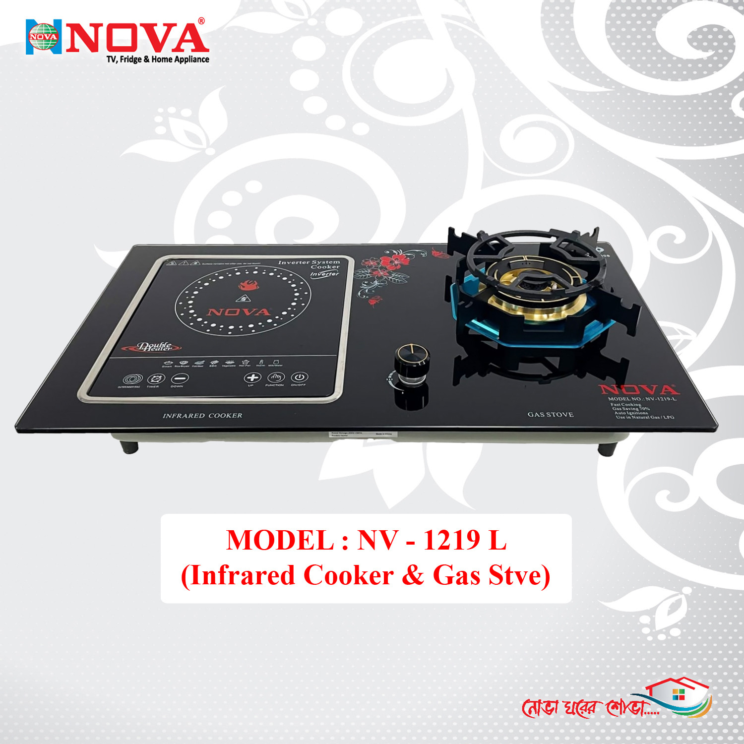 NOVA 2in1 Gas Stove & Infrared Cooker (Double Burner) Model : NV– 1219 L